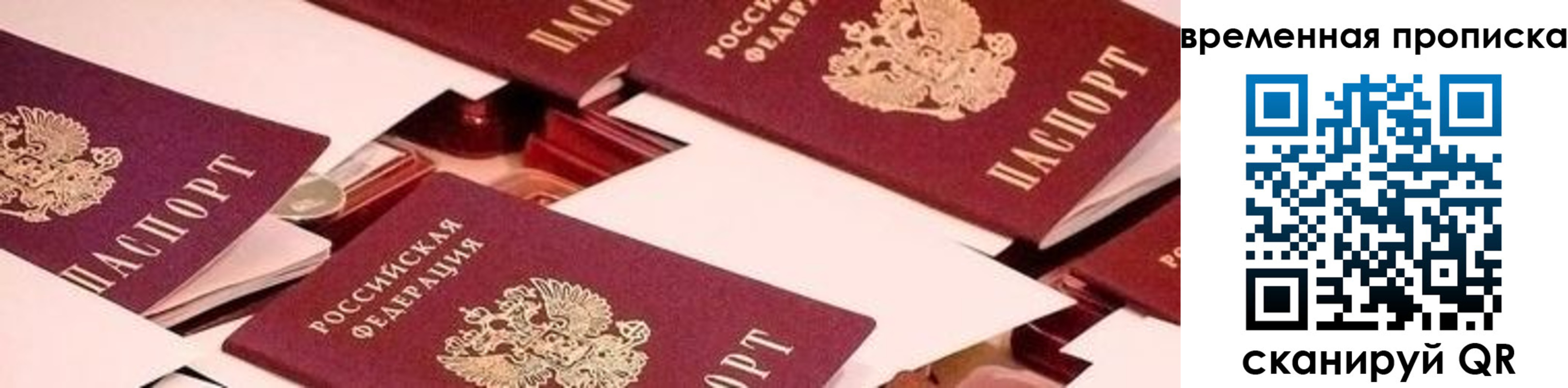 временная регистрация адрес в Губкинском