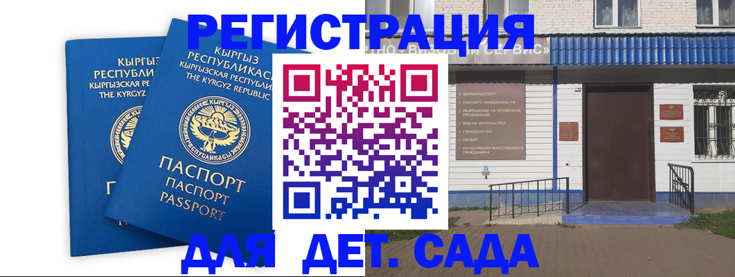 прописка иностранных граждан в Губкинском